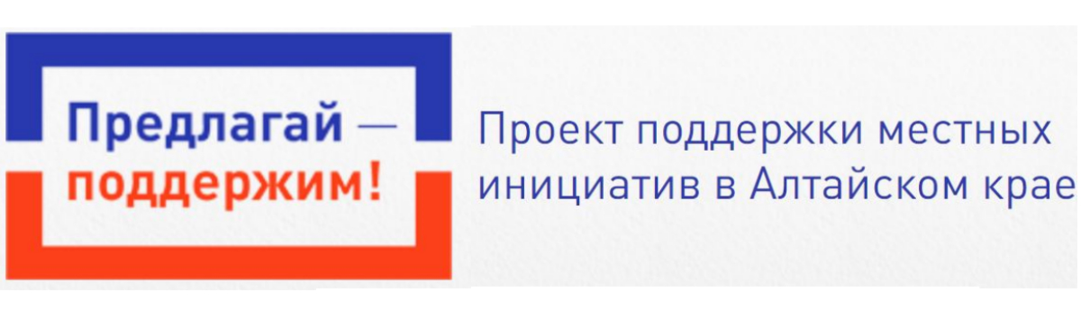 Проект поддержки местных инициатив.