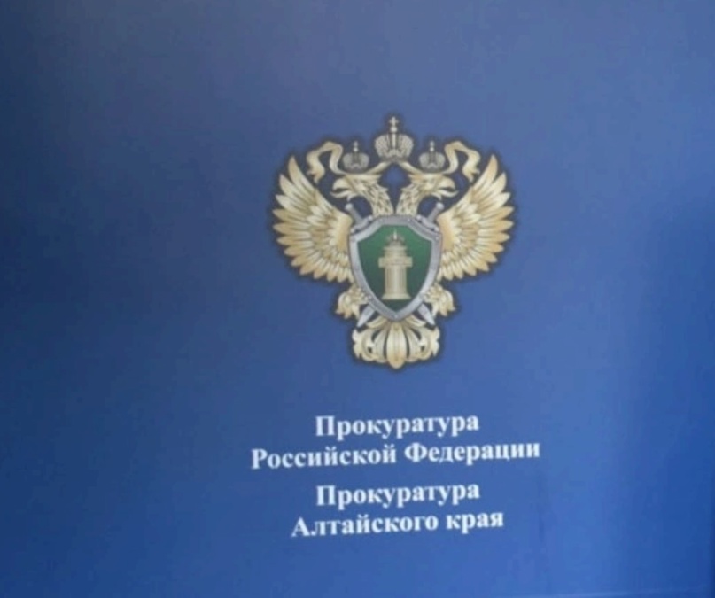 Прокуратура Алтайского края Единый государственный экзамен. Школьник и закон..