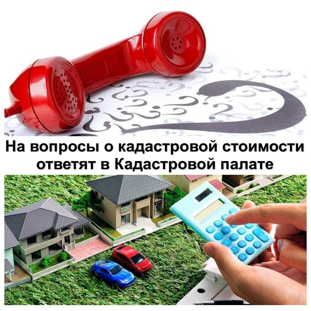 Прямая телефонная линия.