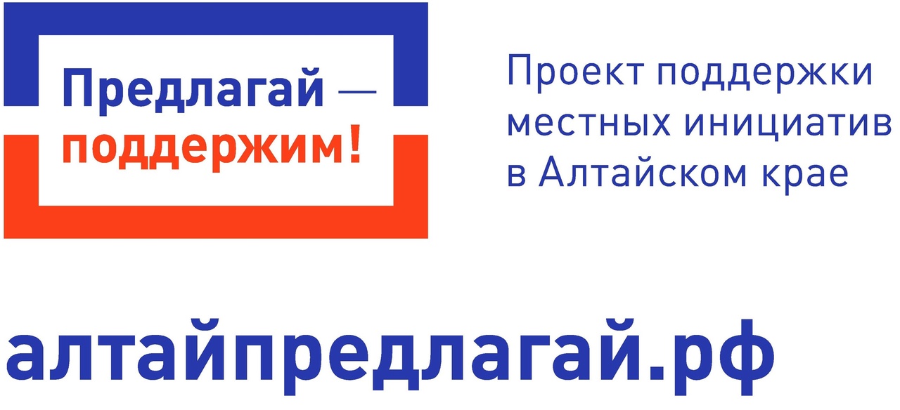 Предварительное собрание по участию в конкурсе ППМИ в 2025 году..