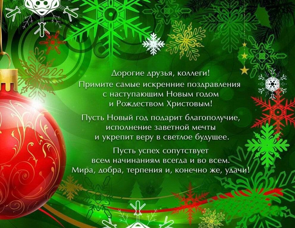 Новогодние Картинки С Пожеланиями