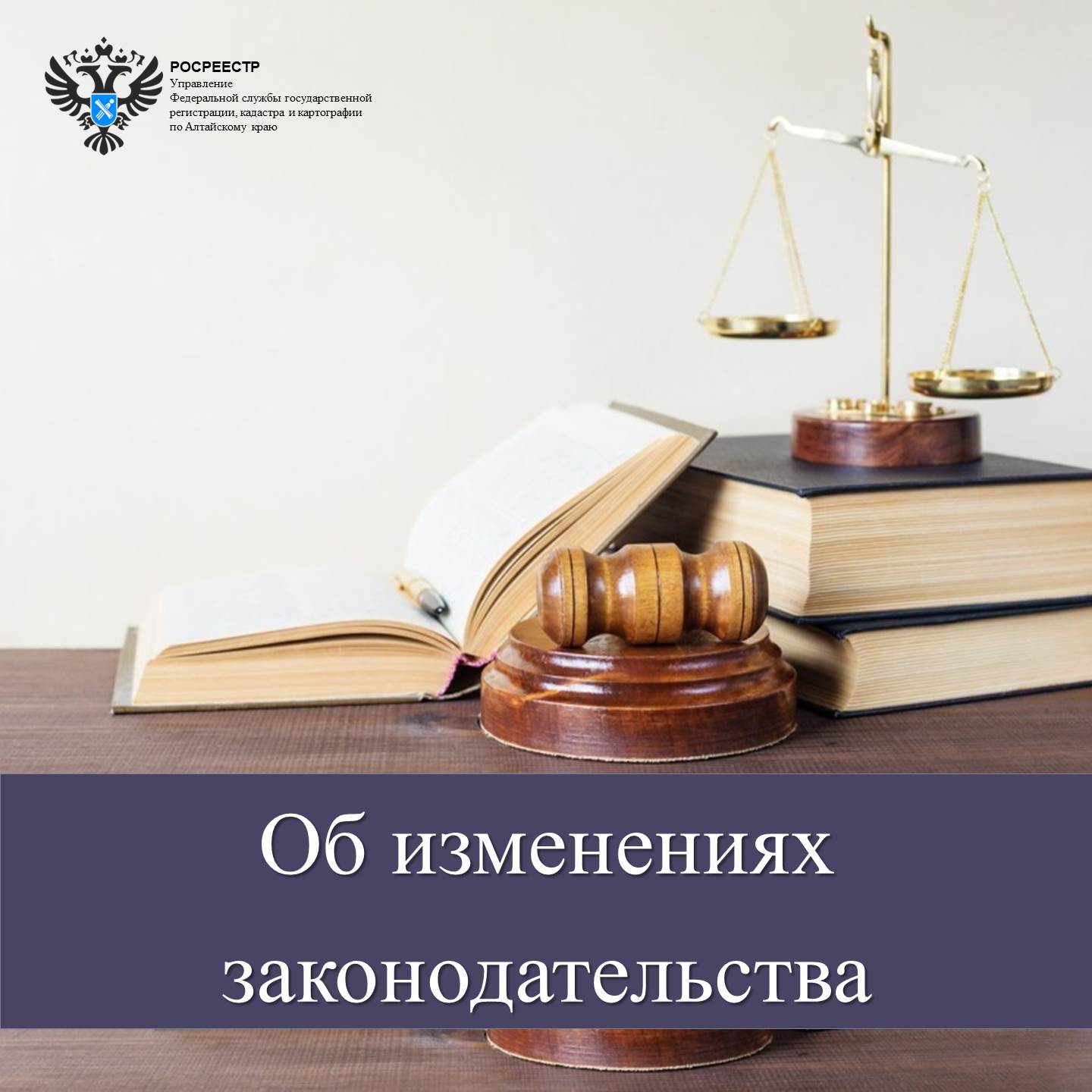 День юриста открытка