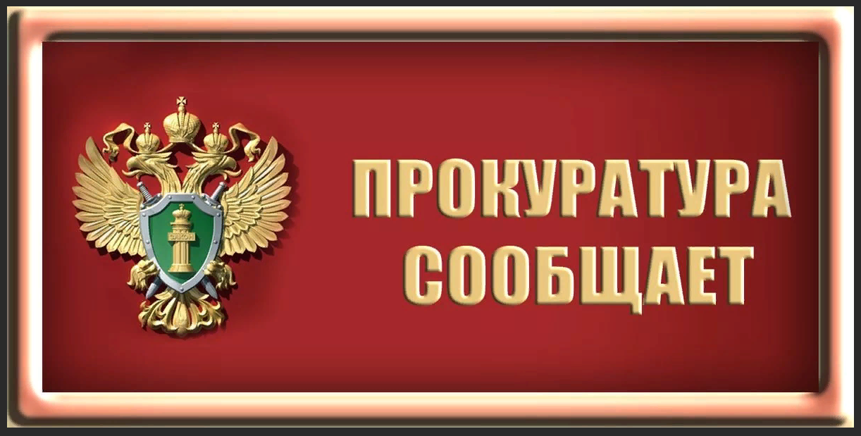 Профилактика хищений безналичных денежных средств.
