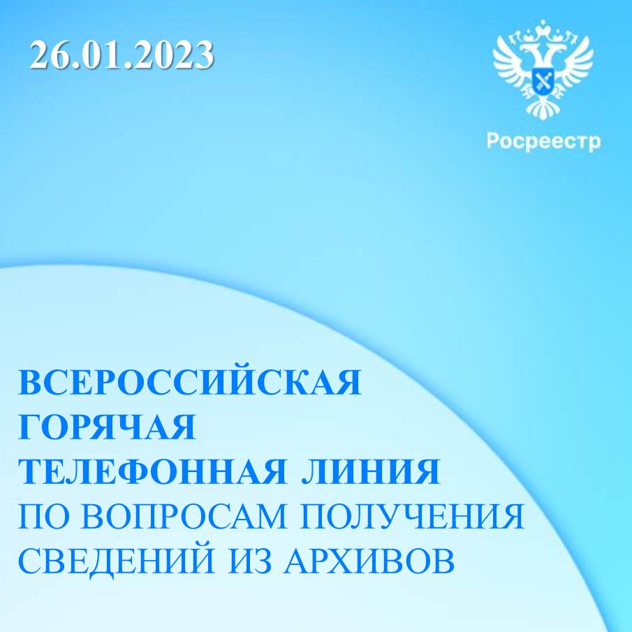 ВИМАНИЕ! ВСЕРОССИЙСКАЯ «ГОРЯЧАЯ ТЕЛЕФОННАЯ ЛИНИЯ»!.