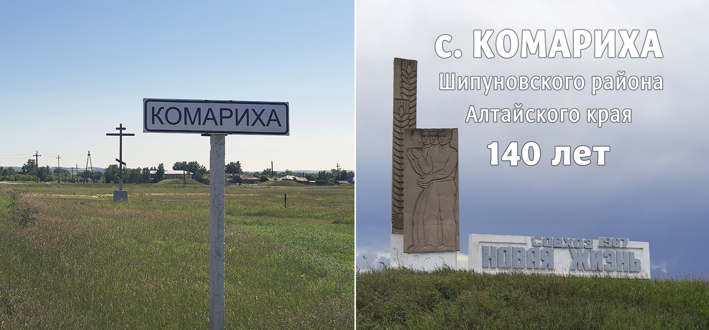 Администрация Комарихинского сельсовета.
