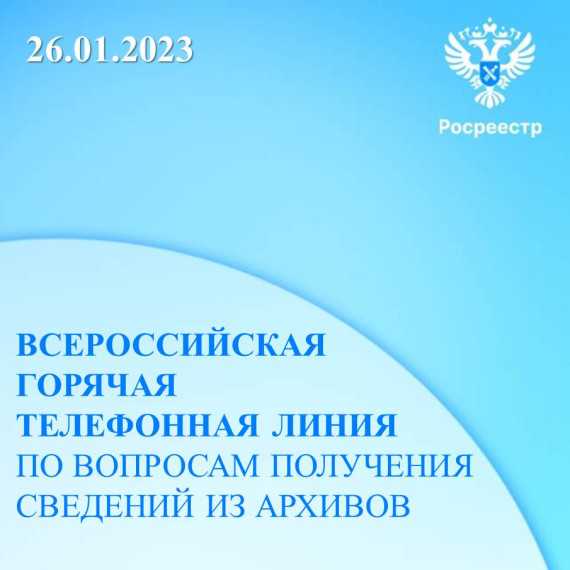 ВИМАНИЕ! ВСЕРОССИЙСКАЯ «ГОРЯЧАЯ ТЕЛЕФОННАЯ ЛИНИЯ»!. ВИМАНИЕ! ВСЕРОССИЙСКАЯ «ГОРЯЧАЯ ТЕЛЕФОННАЯ ЛИНИЯ»!.