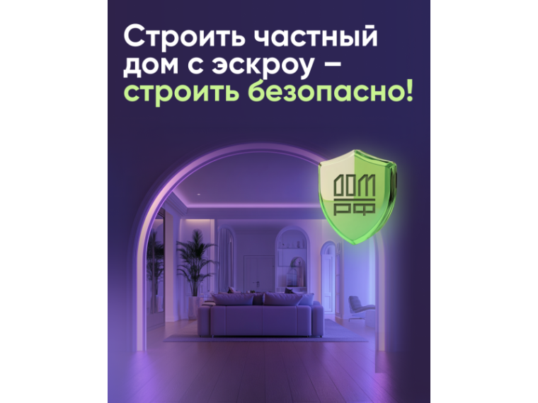 Об исполнении Федерального закона от 22 июля 2024 г. № 186-ФЗ «О строительстве жилых домов по договорам строительного подряда с использованием счетов эскроу». Об исполнении Федерального закона от 22 июля 2024 г. № 186-ФЗ «О строительстве жилых домов по договорам строительного подряда с использованием счетов эскроу».
